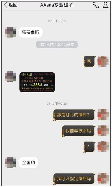 QQ最新版闪照发布教程