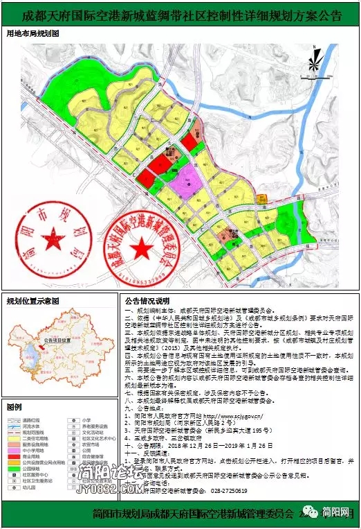 简阳芦葭镇最新规划图，描绘未来蓝图