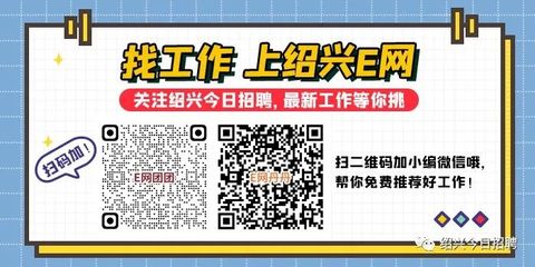 绍兴e网最新招聘本市区