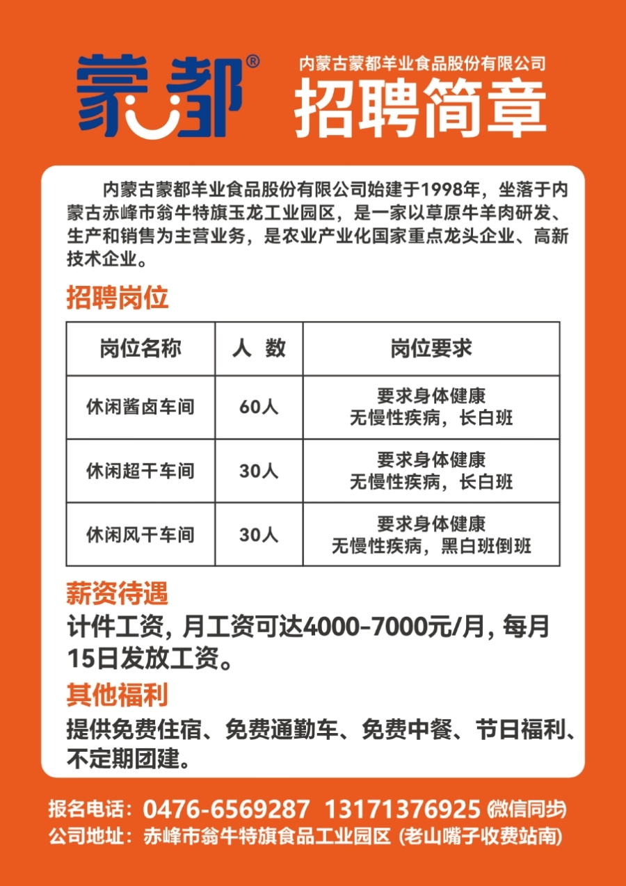 东台最新招聘急招半班，职业发展的理想选择