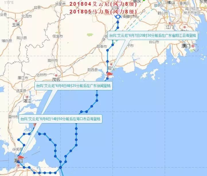 海陵岛台风最新消息