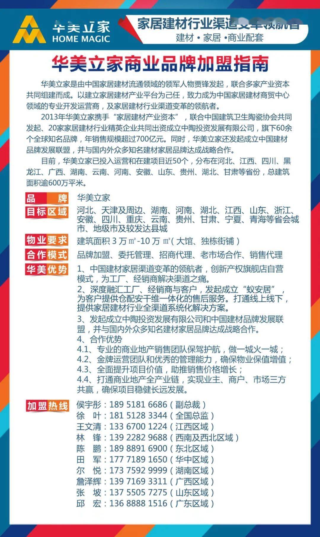 杰立化妆品公司最新招聘启事