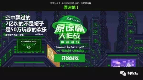 原谅帽大作战最新版，游戏魅力与策略解析