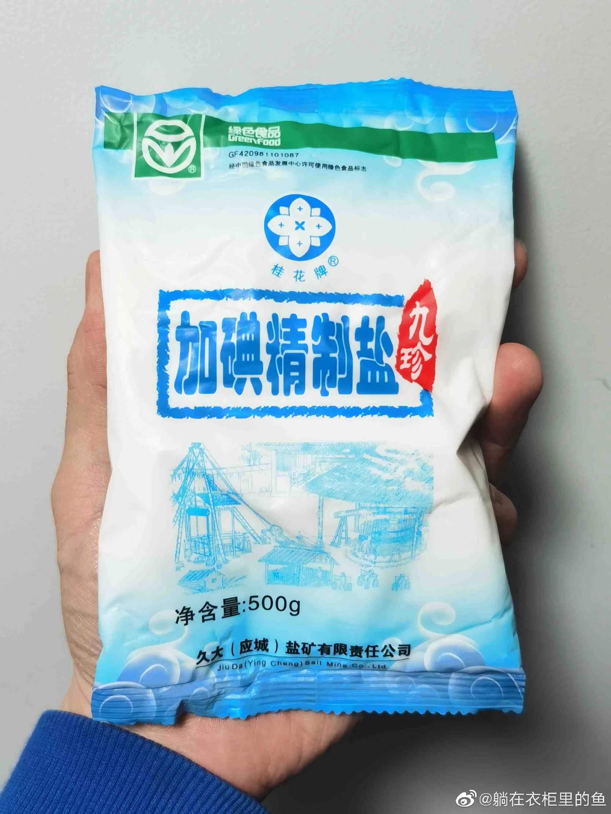 久大应城盐业最新消息深度解析