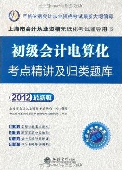 会计从业资格考试最新消息，改革、挑战与机遇并存