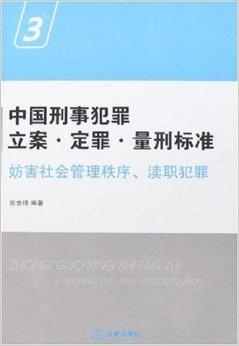 广东省刑事立案量刑最新标准解析