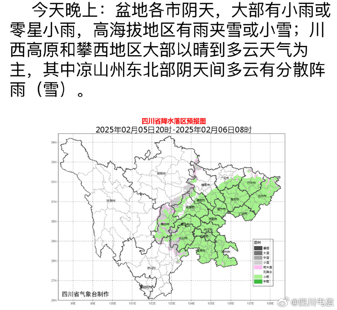 四川天气预警最新消息，如何应对多变的气候挑战