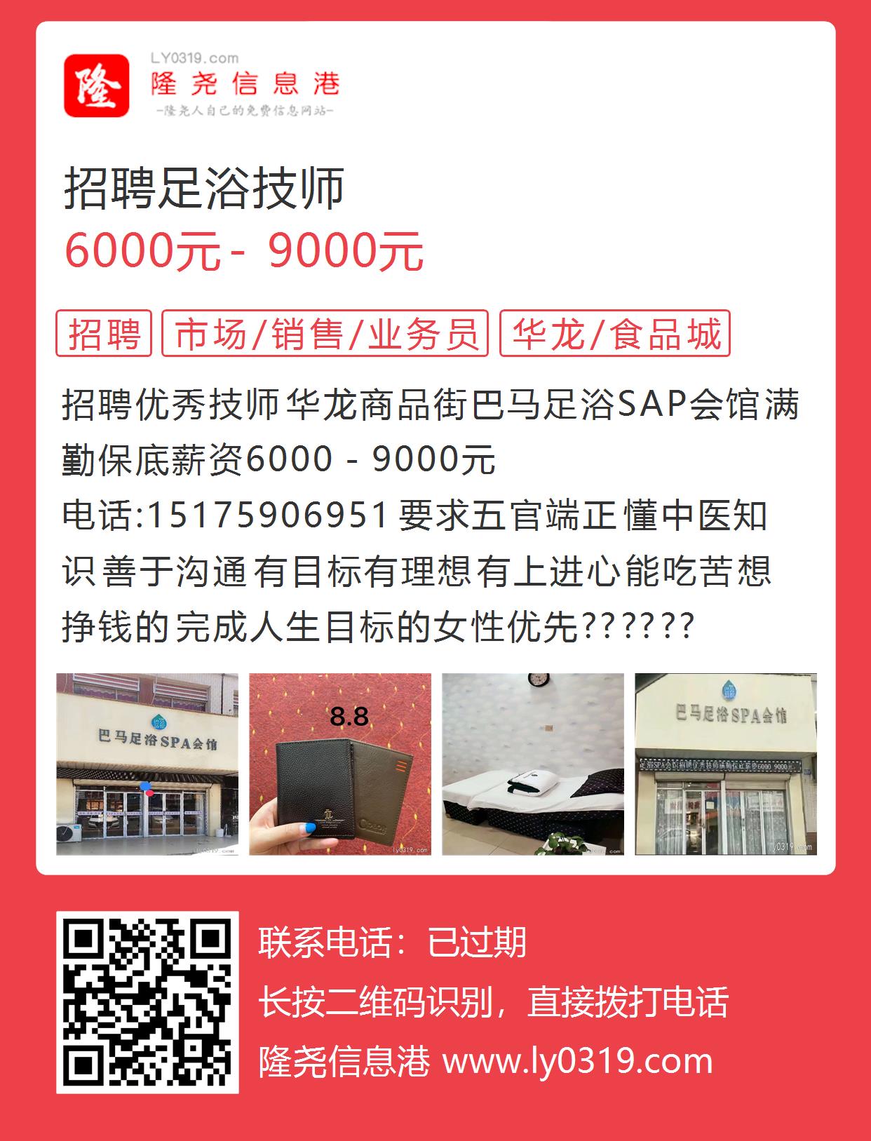 沈阳市搓澡工最新招聘，职业前景、待遇与未来发展