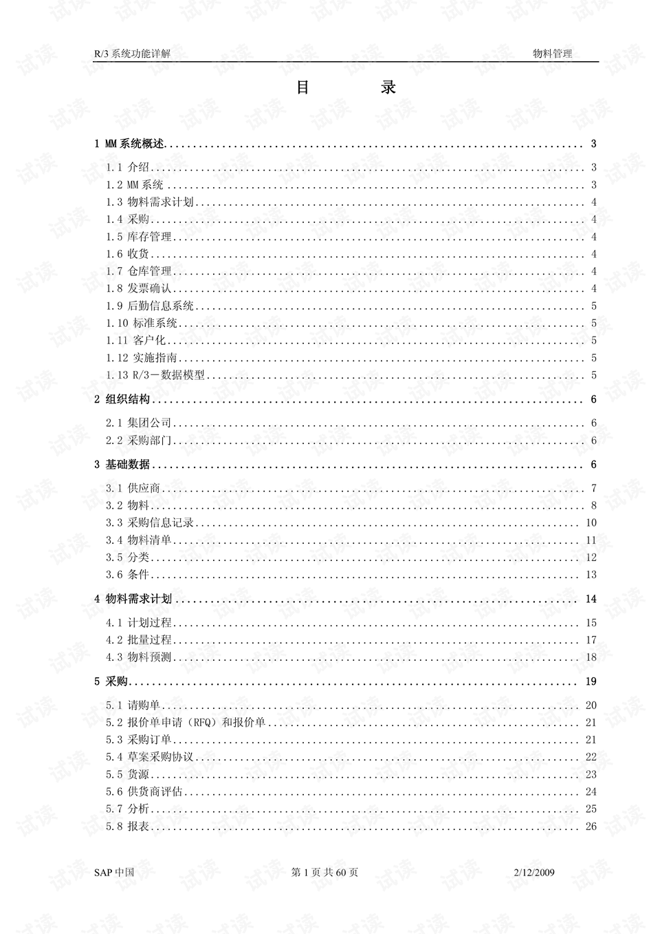 德友圈最新版本下载指南及功能解析