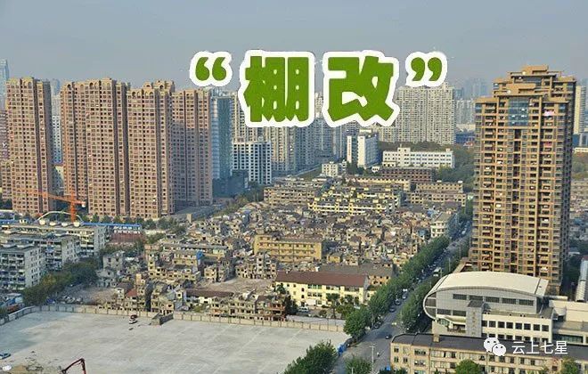 济宁市棚改最新消息，推动城市更新，助力民生改善