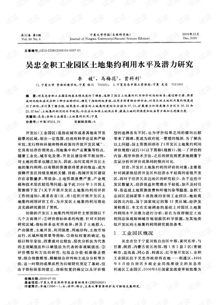 金积工业园区最新招聘动态及职业机会探讨