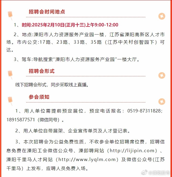 江阴暨阳论坛最新招聘启事