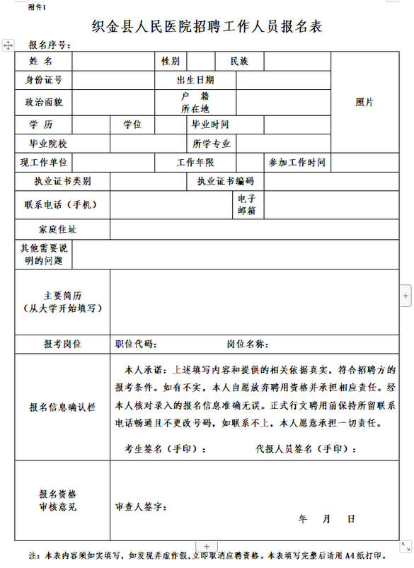 织金县招聘网最新招聘动态深度解析