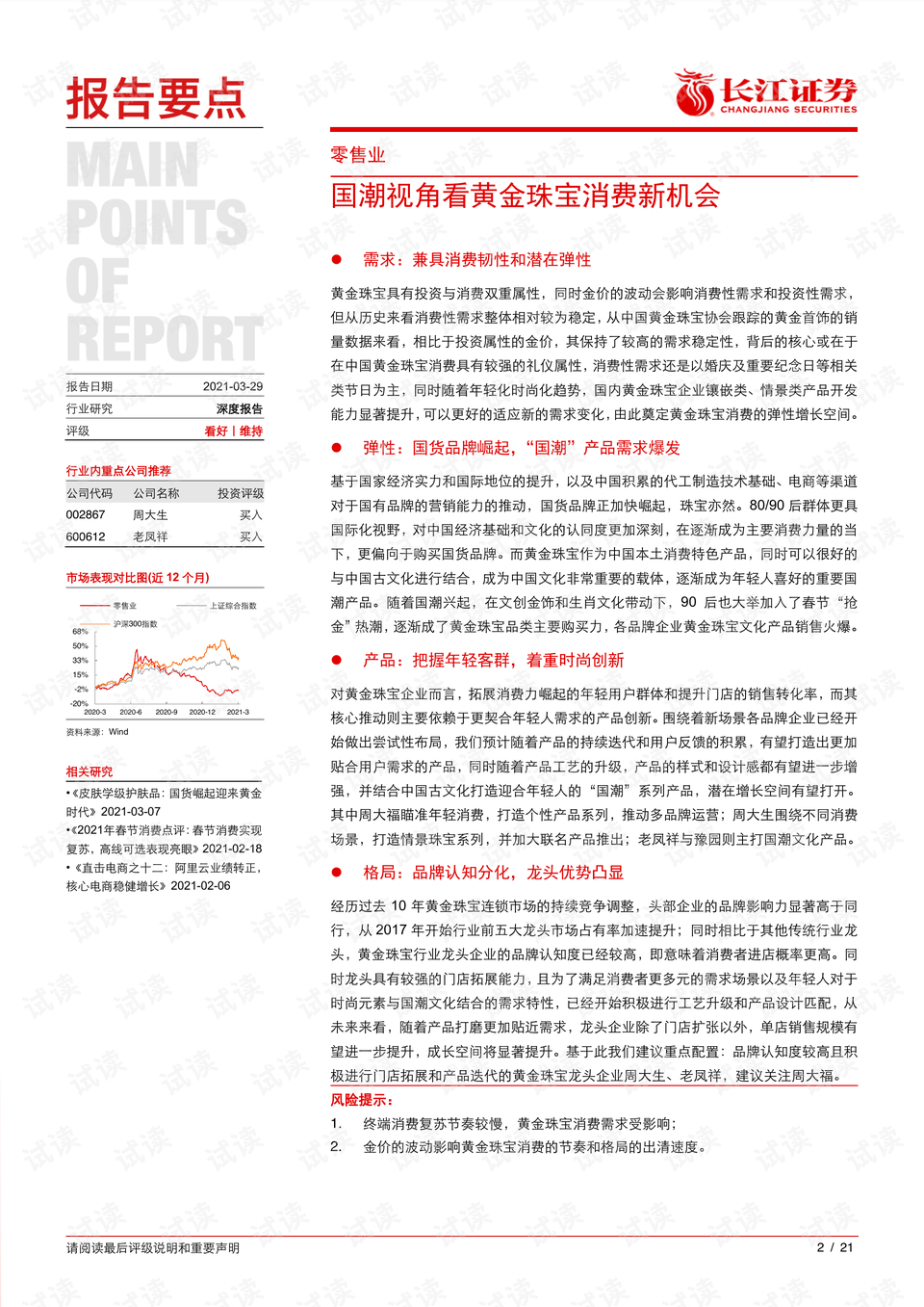 关于个人思想汇报——以最新视角看待世界，深化自我认知（XXXX年XX月汇报）