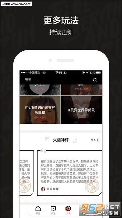 探索秘密关系2app，最新版的下载与体验