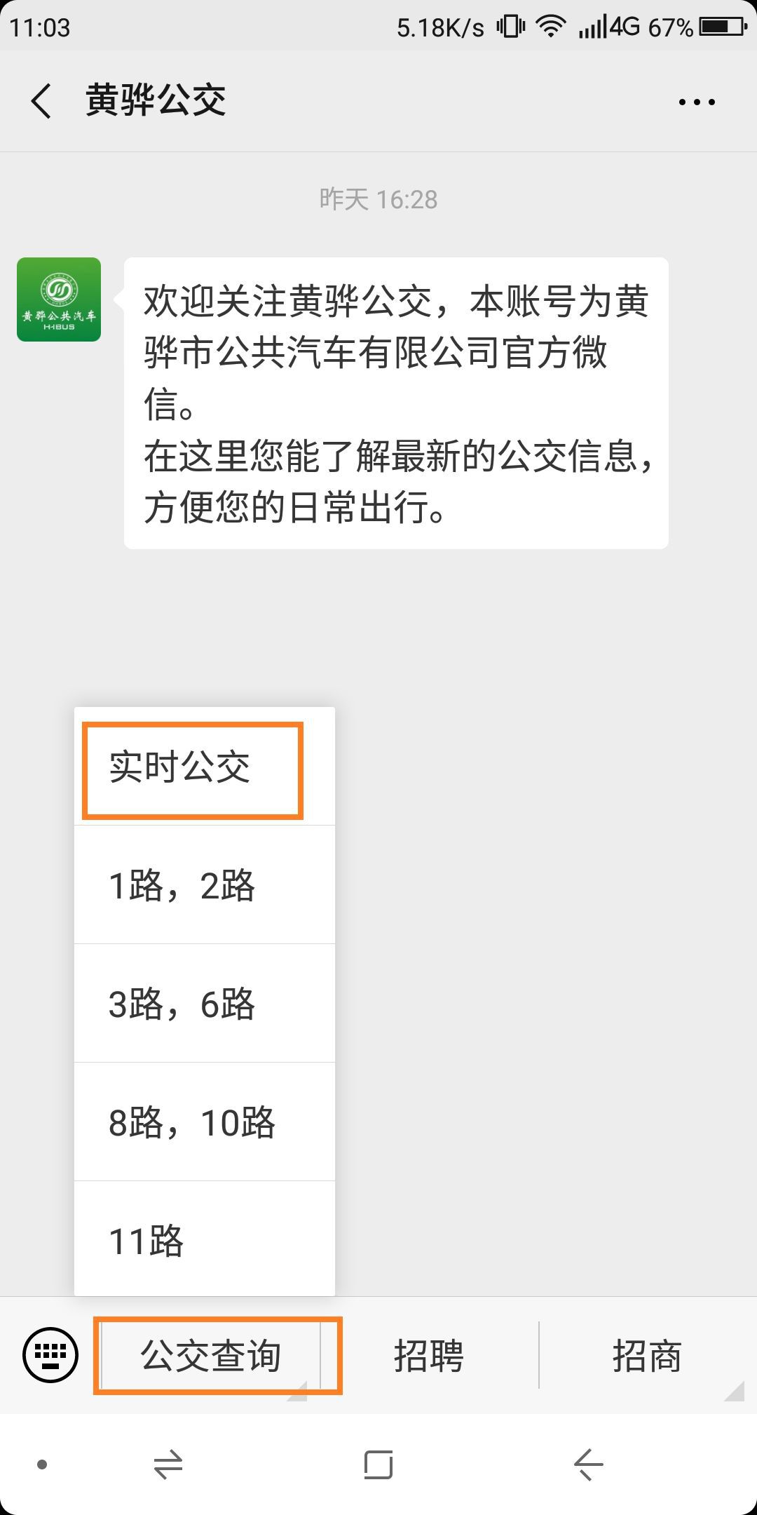 黄骅市最新二手房市场概览——探寻58同城最新房源信息