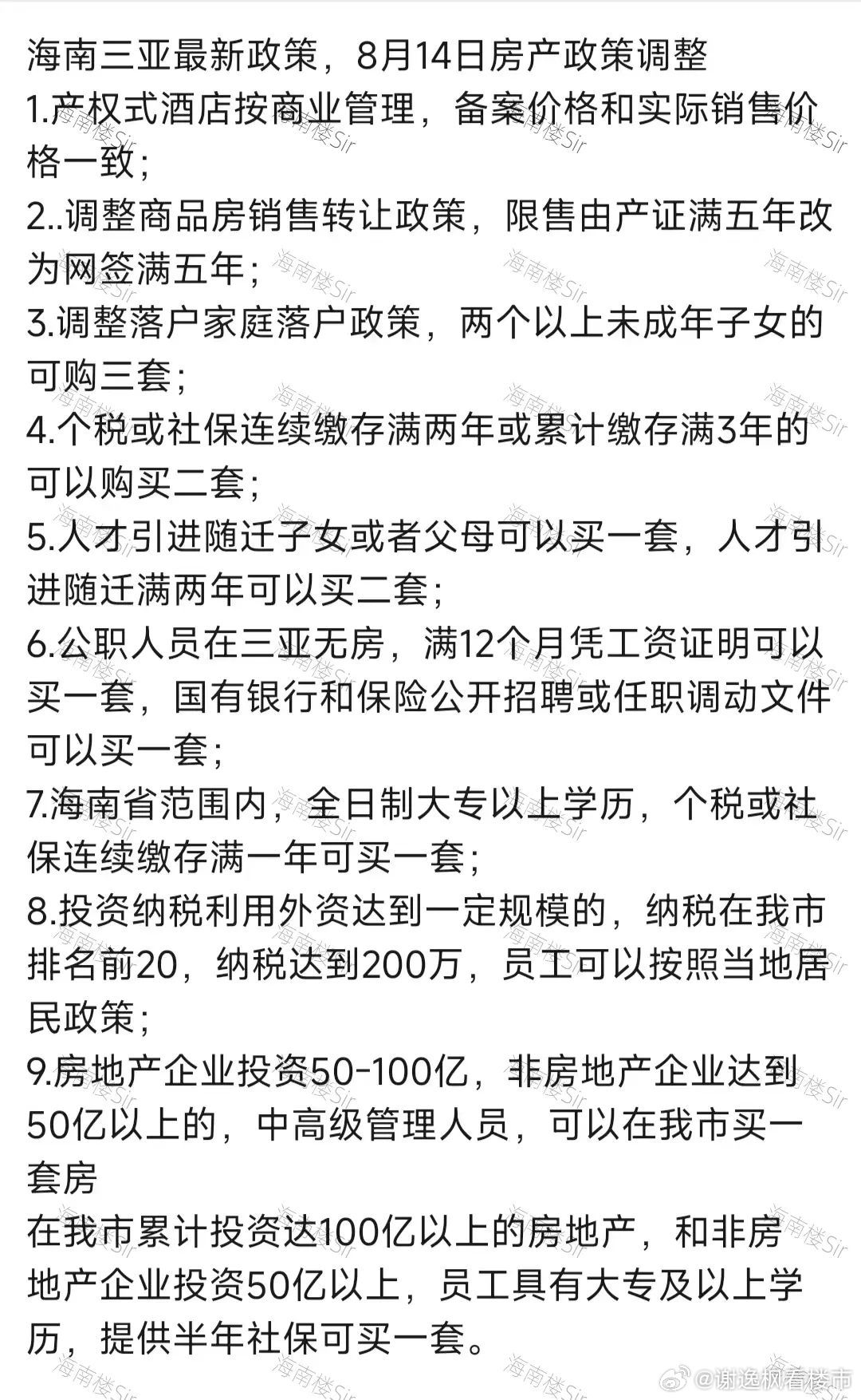 海买海二三里最新消息全面解读