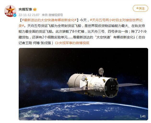 天舟一号最新消息视频，探索太空物流的新里程碑