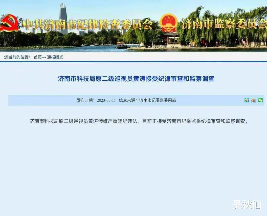 纪法清鲁亿通最新消息全面解读