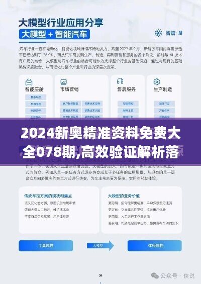 新澳2025-2024年资料免费大全版，词语作答解释落实