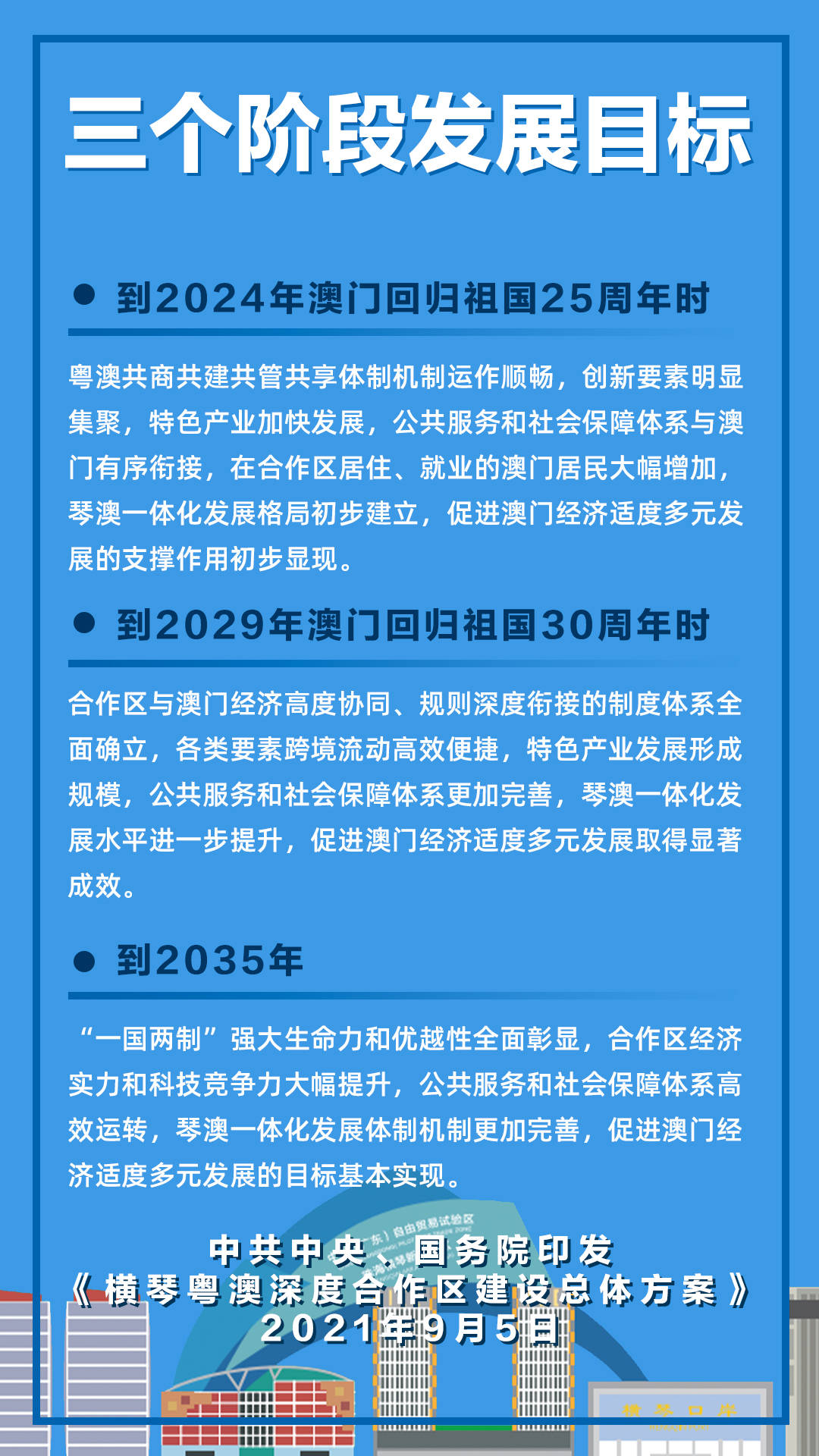 2025-2024年澳门精准正版免费|科学释义解释落实