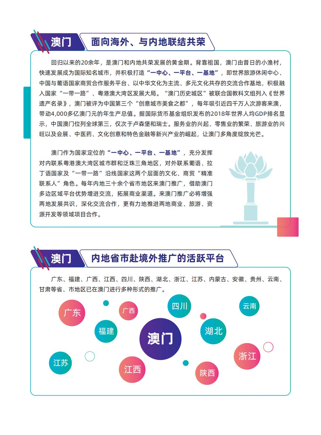 新澳门最精准正最精准龙门|精选解释解析落实