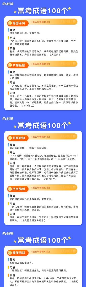 2024-2025管家一肖一码100准免费资料|词语释义解释落实