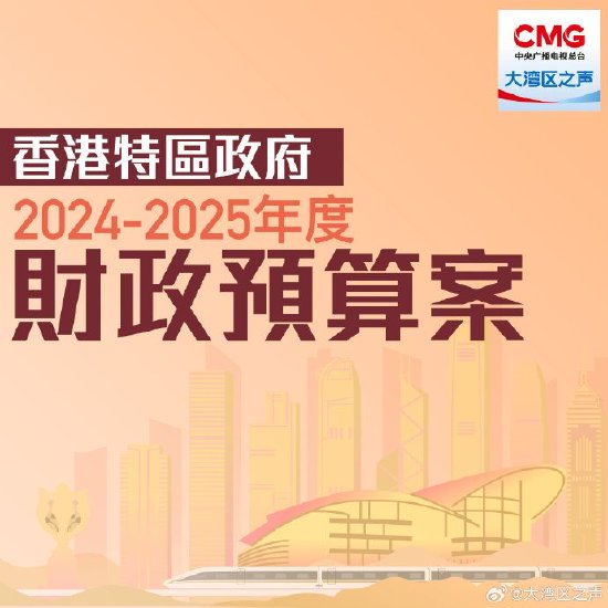 2025香港最准最快资料|香港经典解读落实