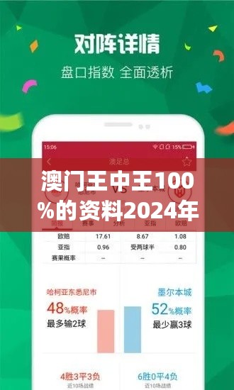 新澳门王中王100%期期中|全面贯彻解释落实