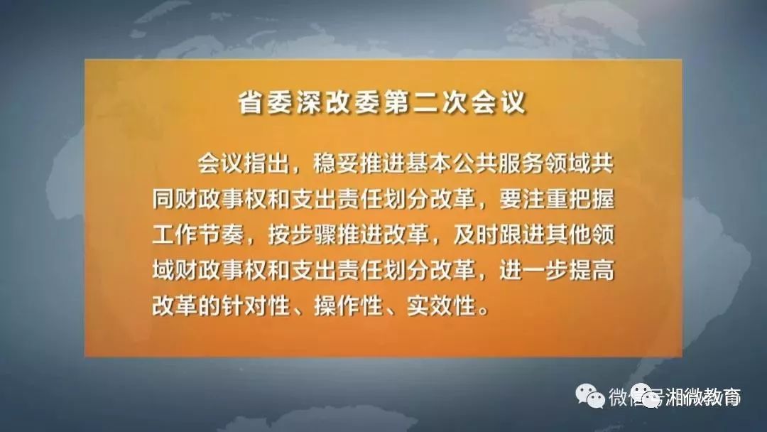 湖南环保垂管最新消息，改革进展与未来展望